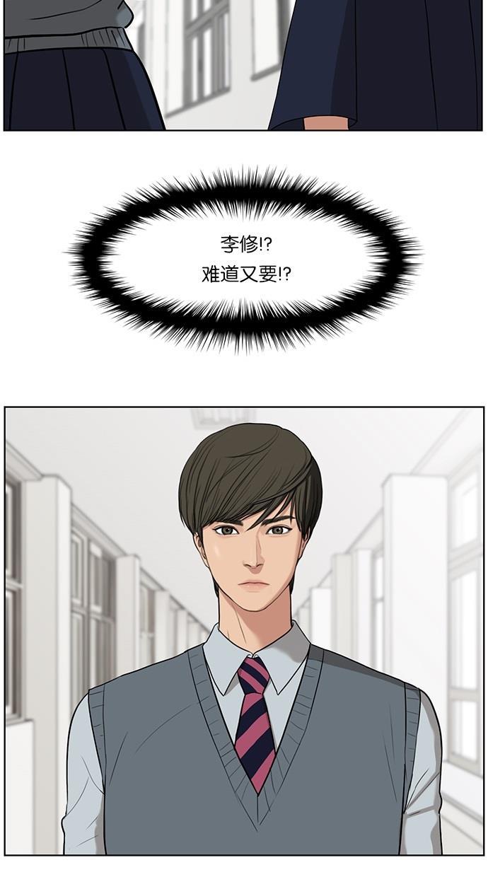 女神降临韩漫全集-第9话无删减无遮挡章节图片 