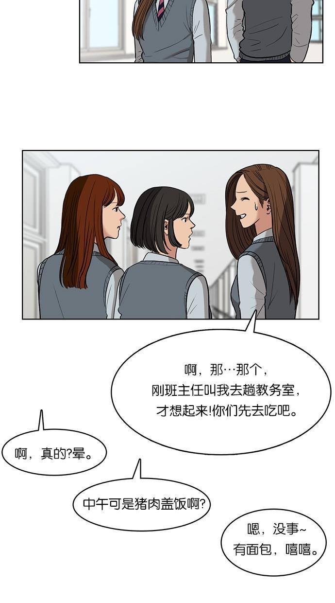 女神降临韩漫全集-第9话无删减无遮挡章节图片 