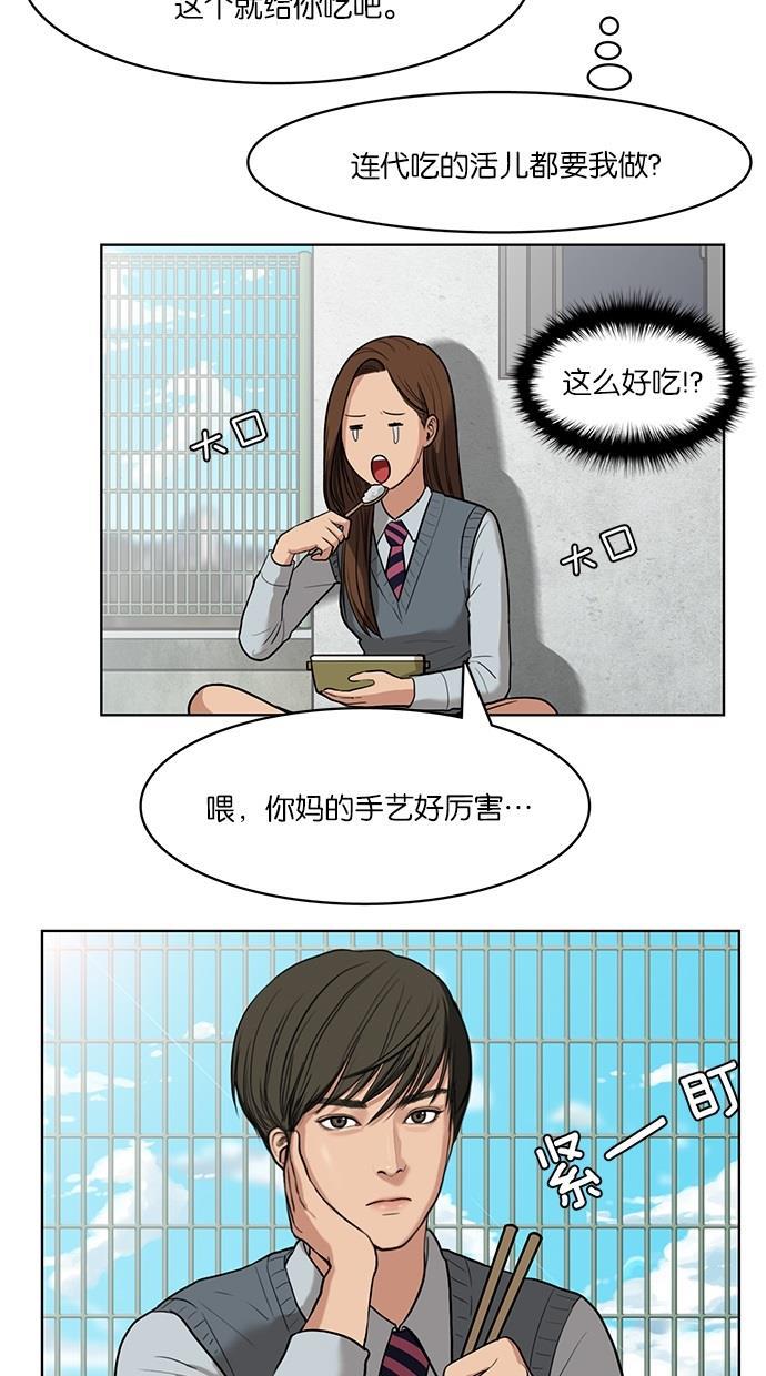 女神降临韩漫全集-第9话无删减无遮挡章节图片 
