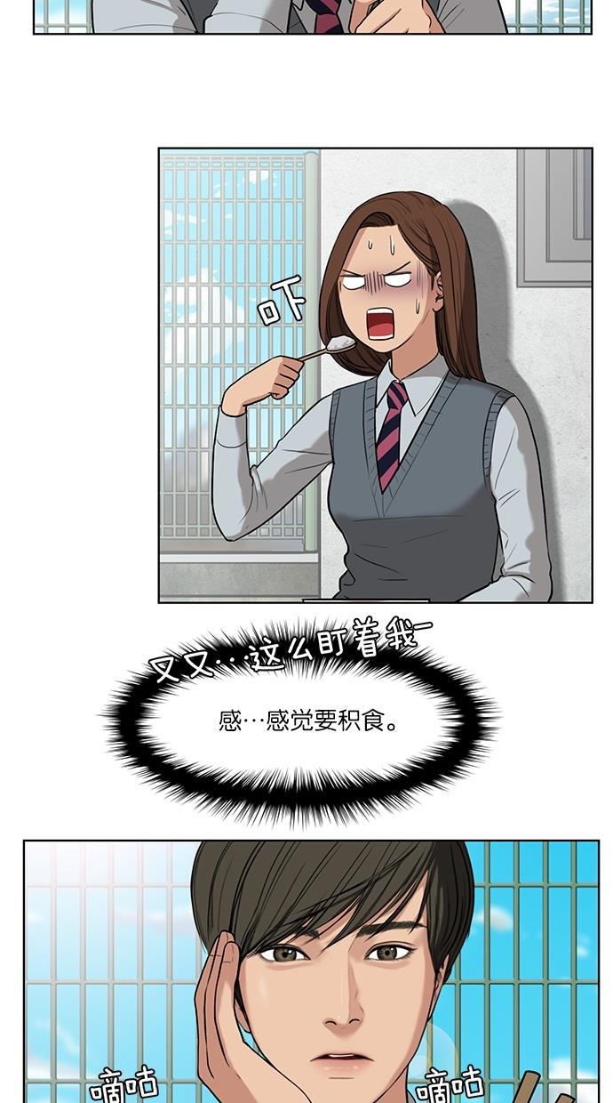 女神降临韩漫全集-第9话无删减无遮挡章节图片 