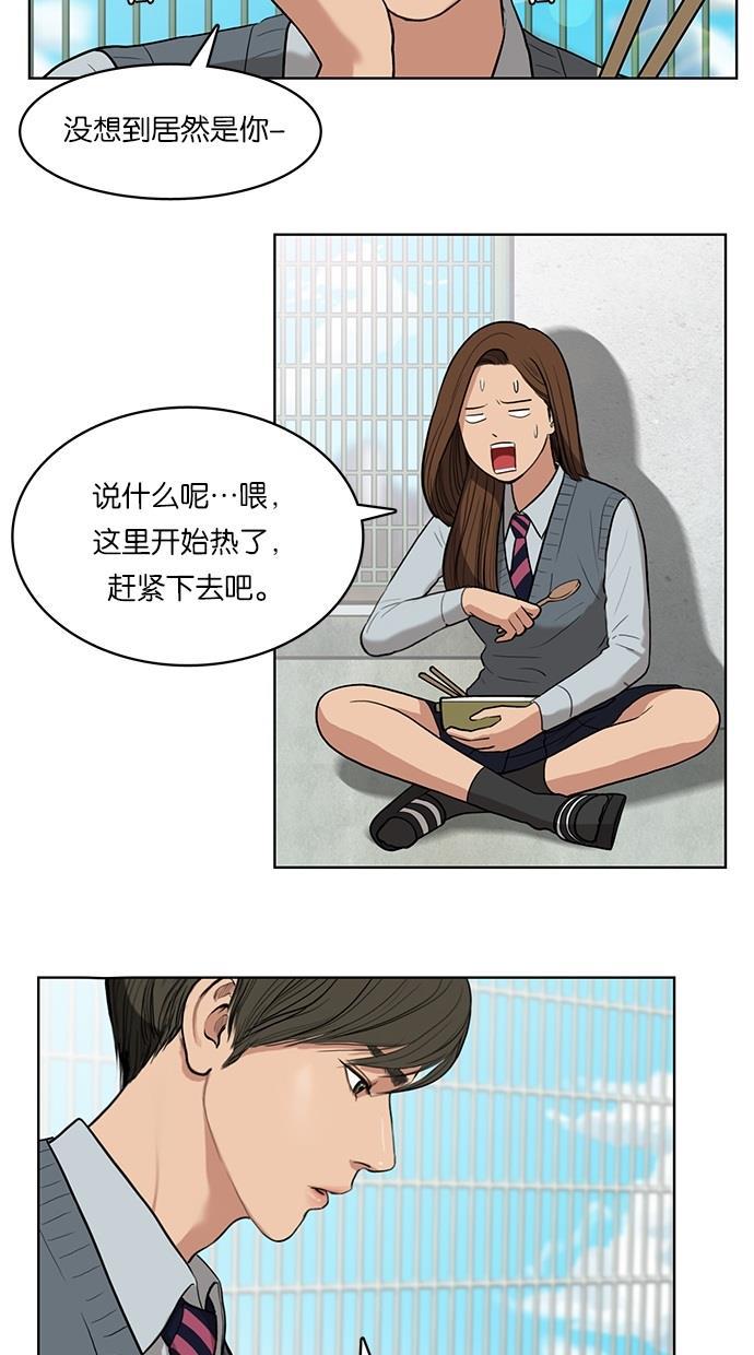 女神降临韩漫全集-第9话无删减无遮挡章节图片 
