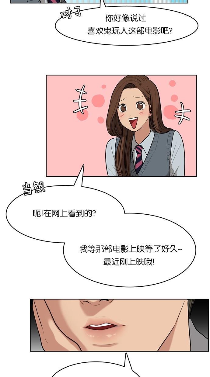 女神降临韩漫全集-第9话无删减无遮挡章节图片 