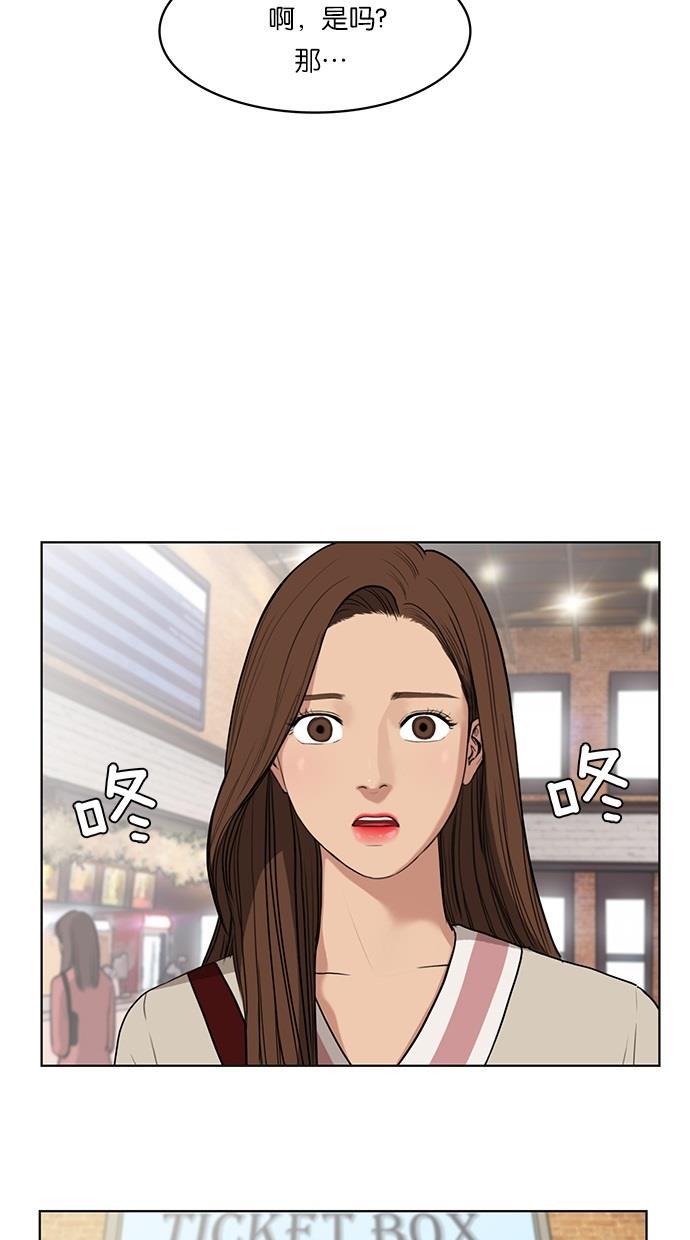 女神降临韩漫全集-第9话无删减无遮挡章节图片 