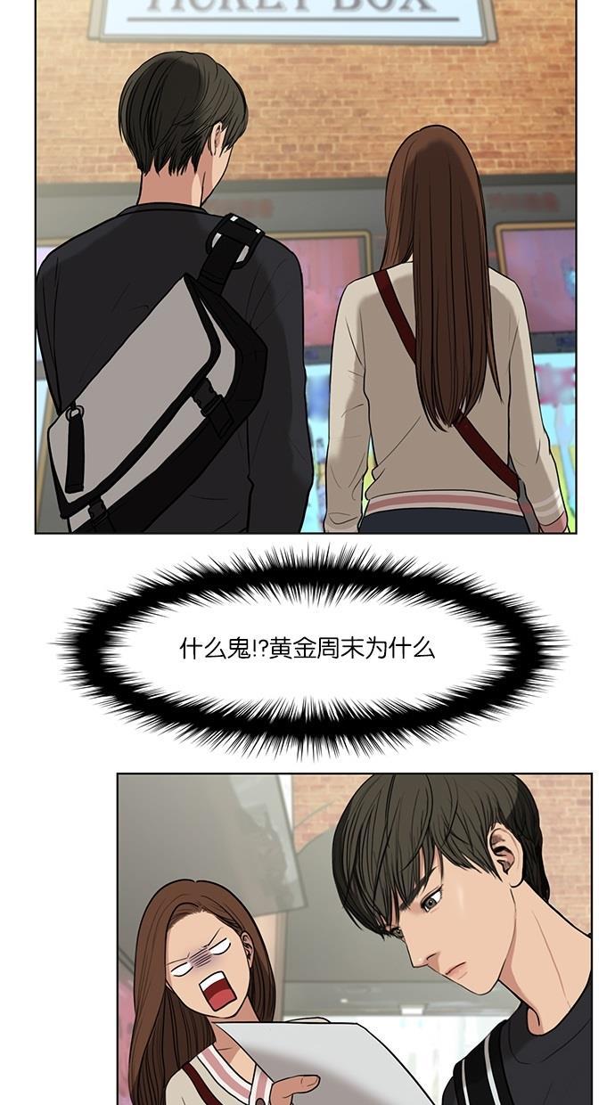 女神降临韩漫全集-第9话无删减无遮挡章节图片 
