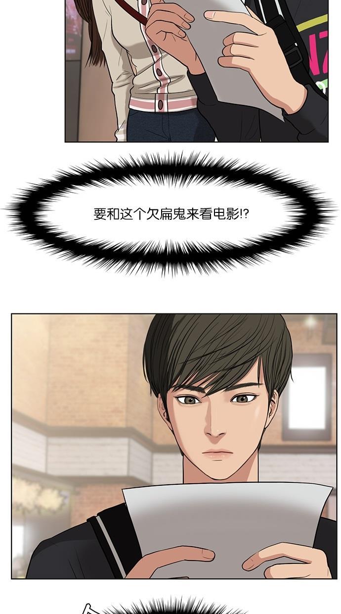 女神降临韩漫全集-第9话无删减无遮挡章节图片 