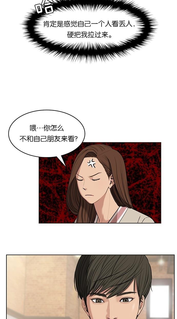 女神降临韩漫全集-第9话无删减无遮挡章节图片 