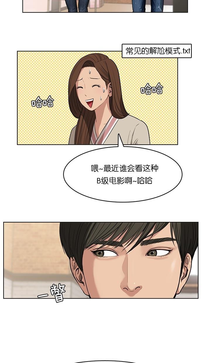 女神降临韩漫全集-第9话无删减无遮挡章节图片 