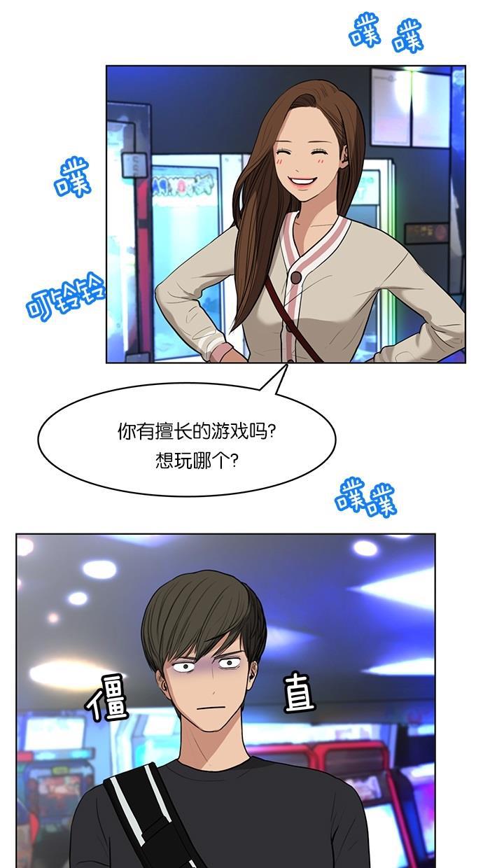 女神降临韩漫全集-第9话无删减无遮挡章节图片 