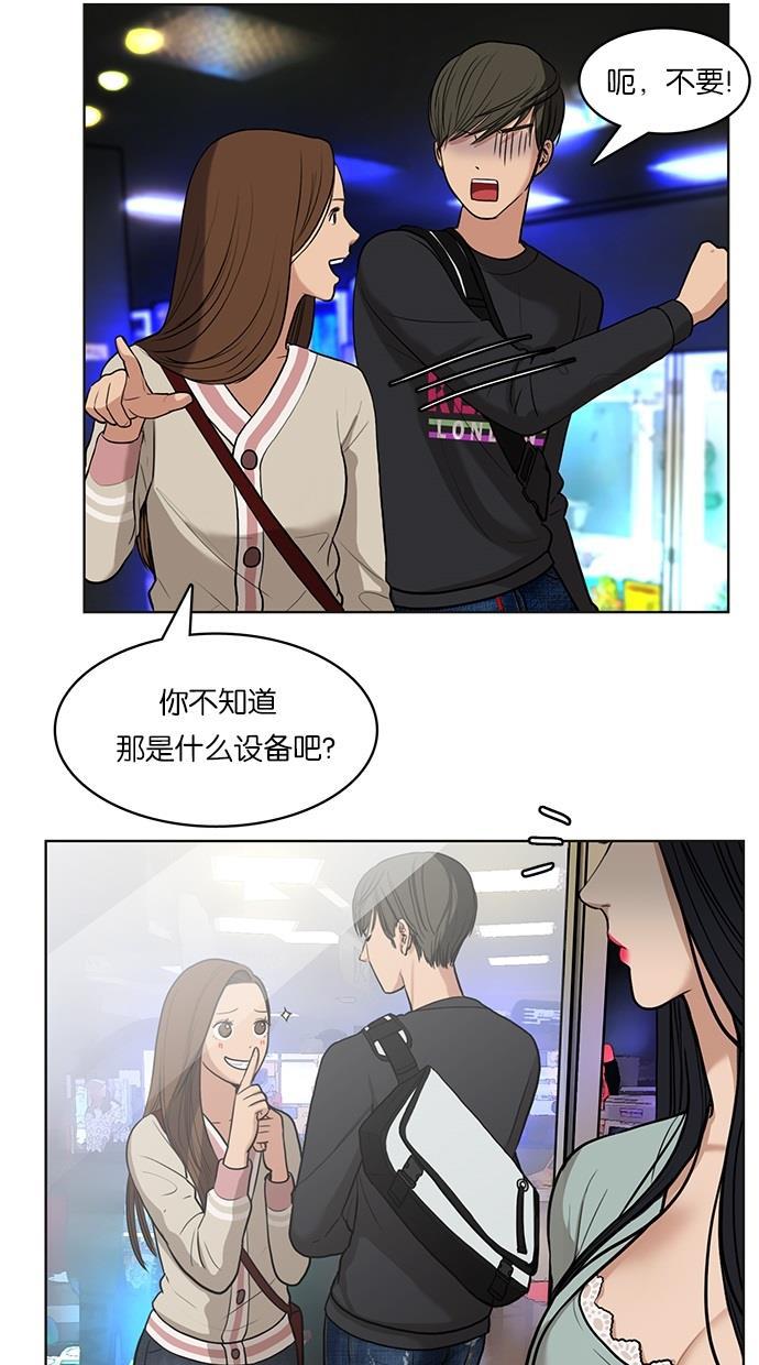 女神降临韩漫全集-第9话无删减无遮挡章节图片 