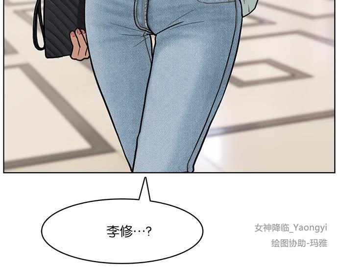 女神降临韩漫全集-第9话无删减无遮挡章节图片 