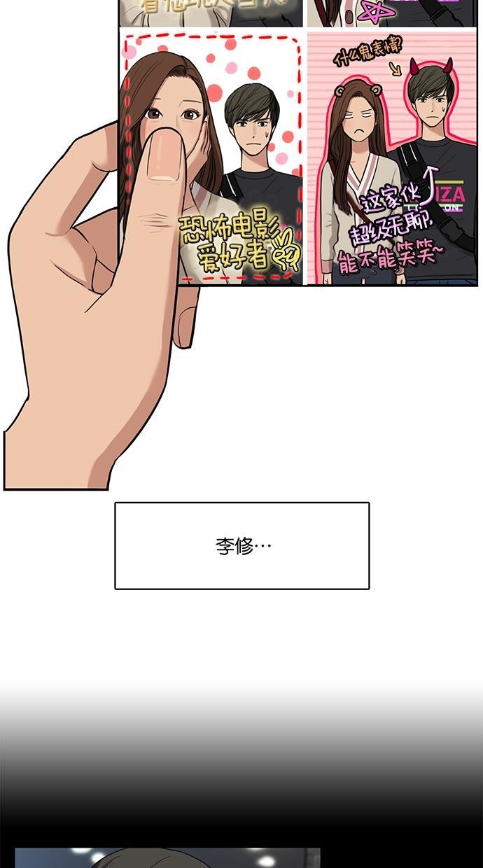 女神降临韩漫全集-第10话无删减无遮挡章节图片 