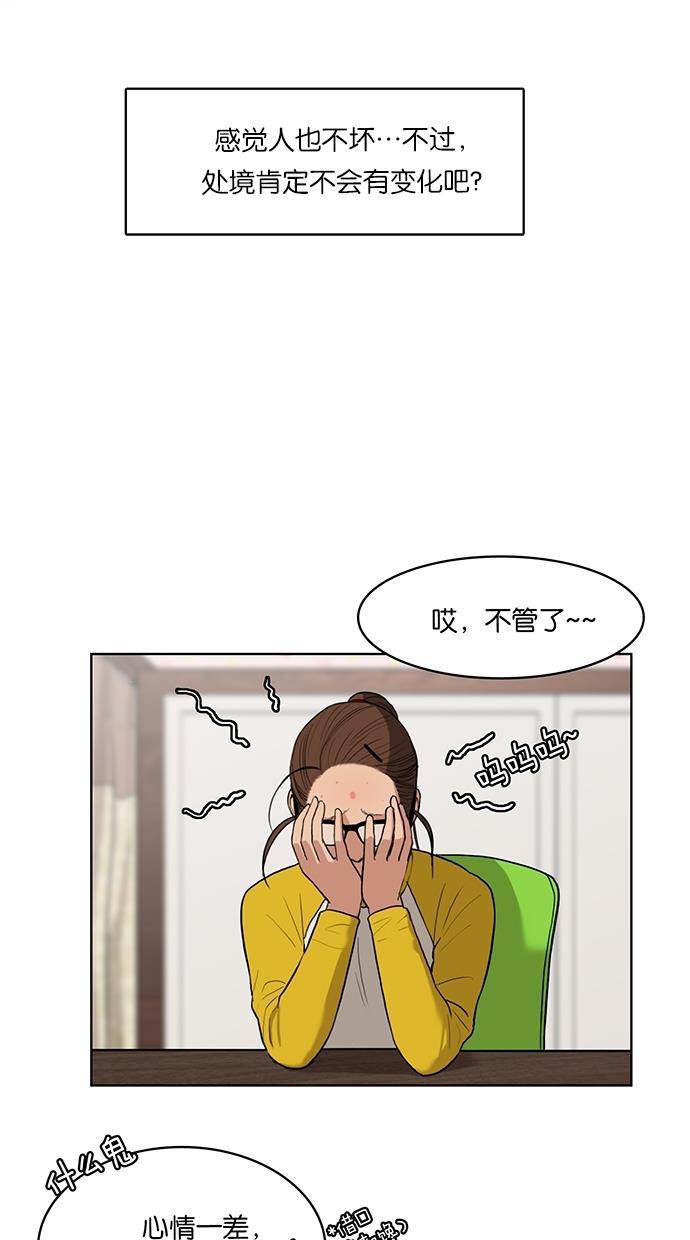 女神降临韩漫全集-第10话无删减无遮挡章节图片 