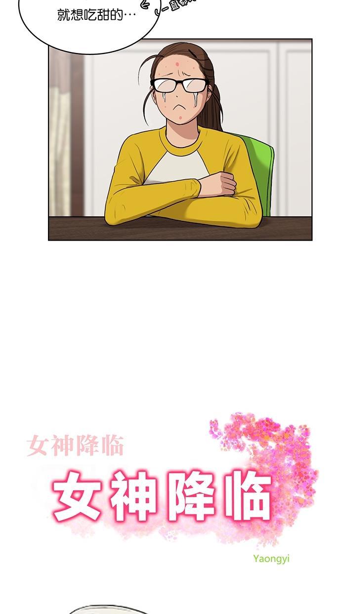 女神降临韩漫全集-第10话无删减无遮挡章节图片 