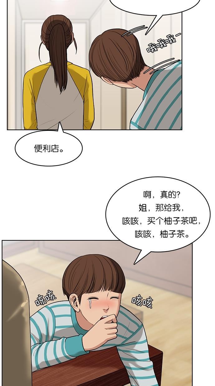 女神降临韩漫全集-第10话无删减无遮挡章节图片 
