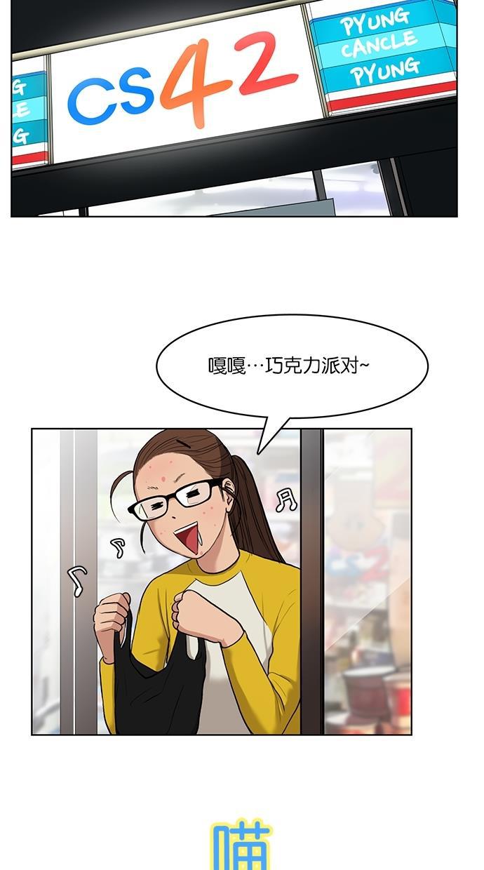 女神降临韩漫全集-第10话无删减无遮挡章节图片 