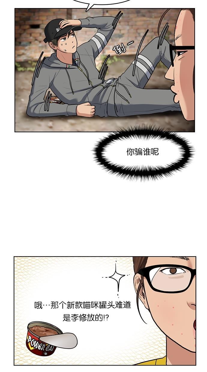 女神降临韩漫全集-第10话无删减无遮挡章节图片 