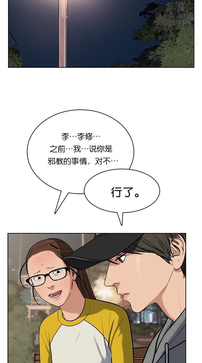 女神降临韩漫全集-第10话无删减无遮挡章节图片 
