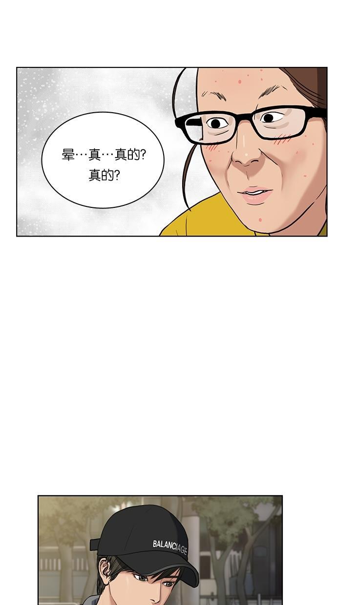 女神降临韩漫全集-第10话无删减无遮挡章节图片 