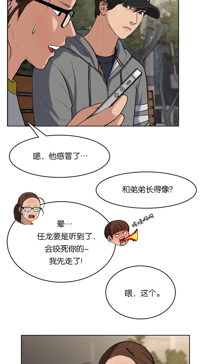 女神降临韩漫全集-第10话无删减无遮挡章节图片 