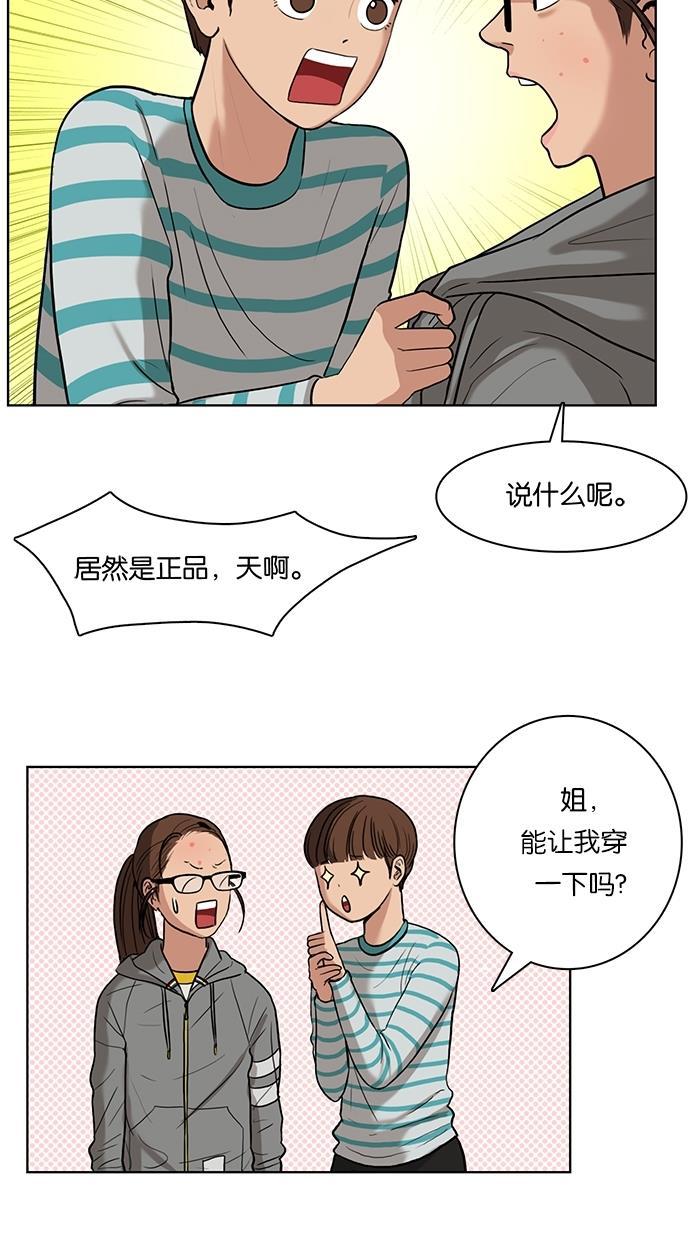女神降临韩漫全集-第10话无删减无遮挡章节图片 
