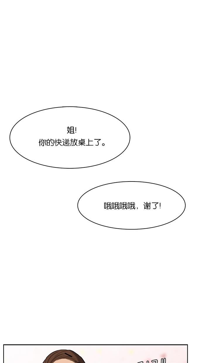 女神降临韩漫全集-第11话无删减无遮挡章节图片 