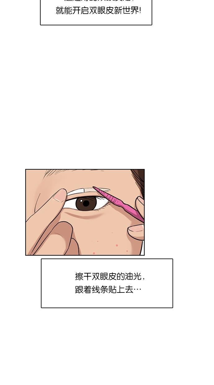 女神降临韩漫全集-第11话无删减无遮挡章节图片 