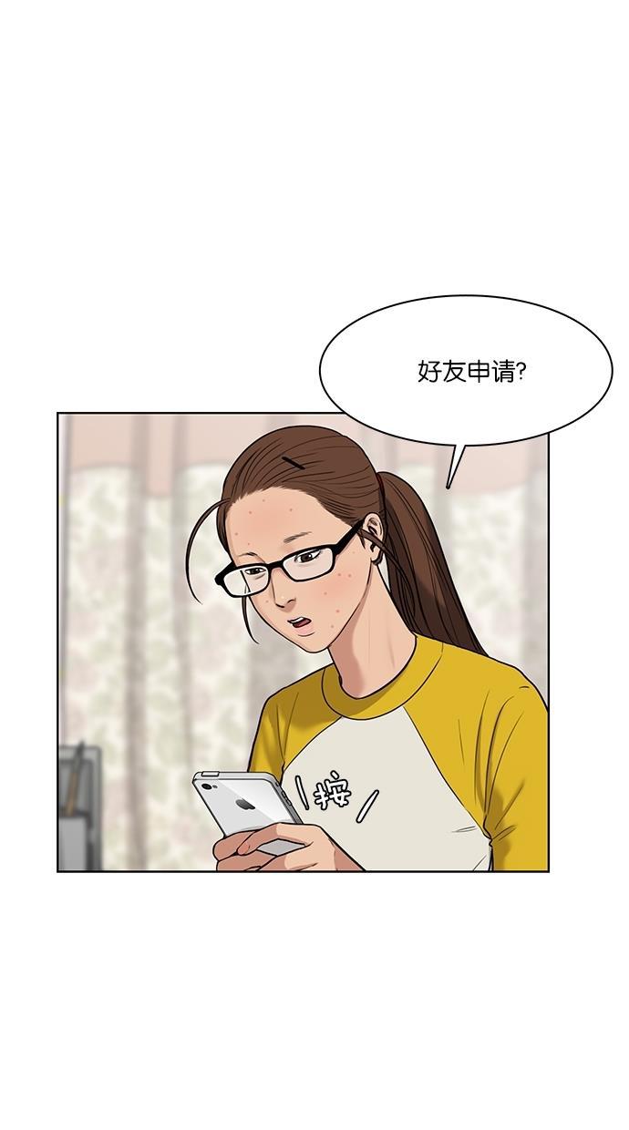 女神降临韩漫全集-第11话无删减无遮挡章节图片 