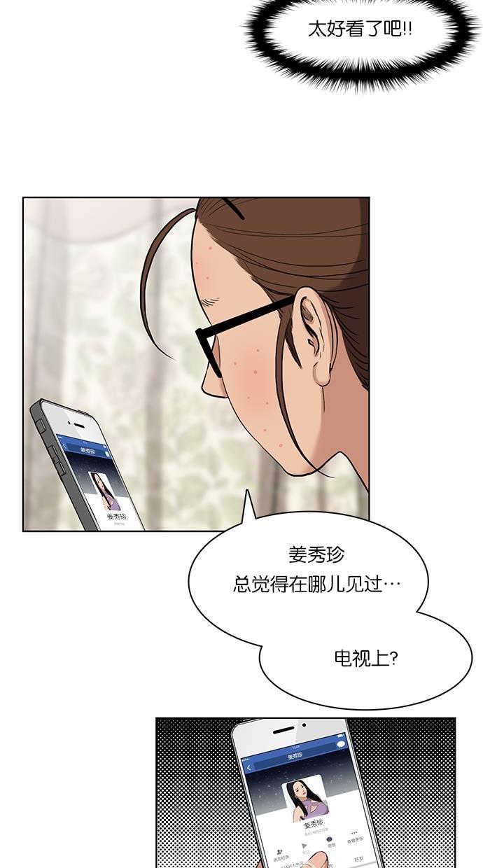 女神降临韩漫全集-第11话无删减无遮挡章节图片 