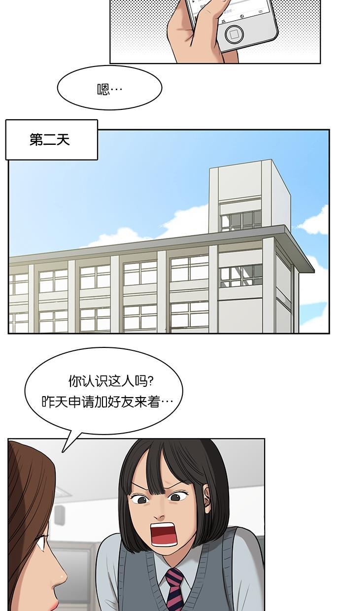 女神降临韩漫全集-第11话无删减无遮挡章节图片 