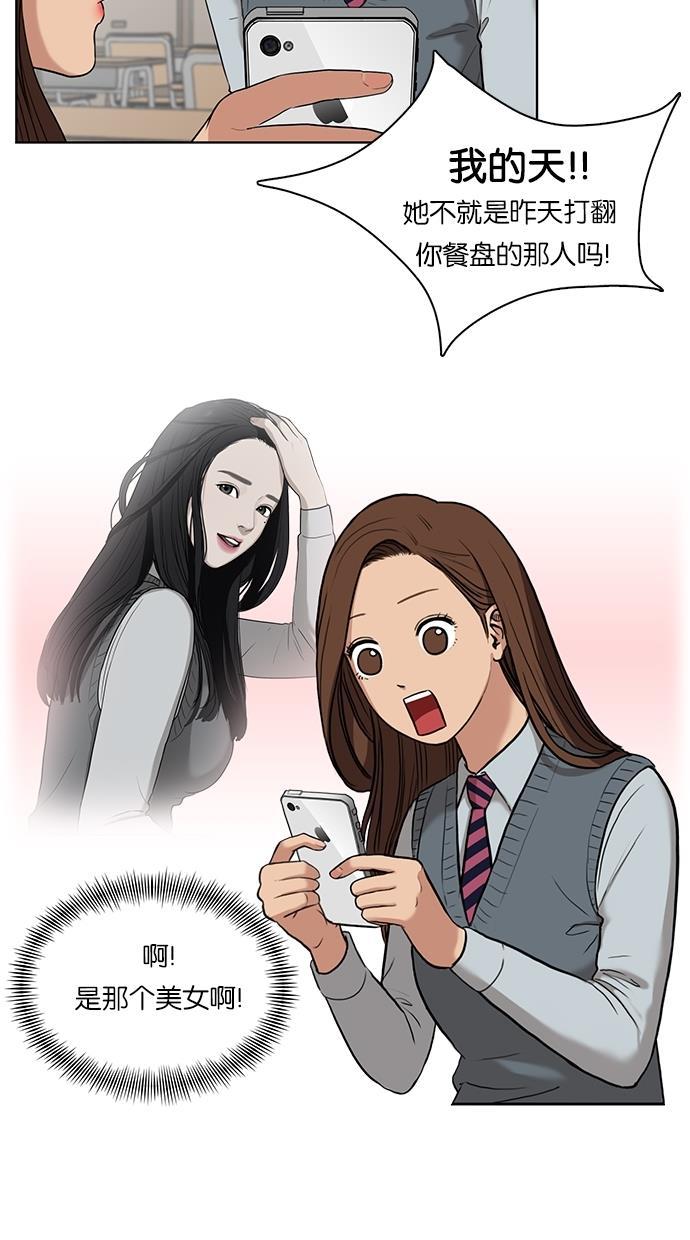 女神降临韩漫全集-第11话无删减无遮挡章节图片 