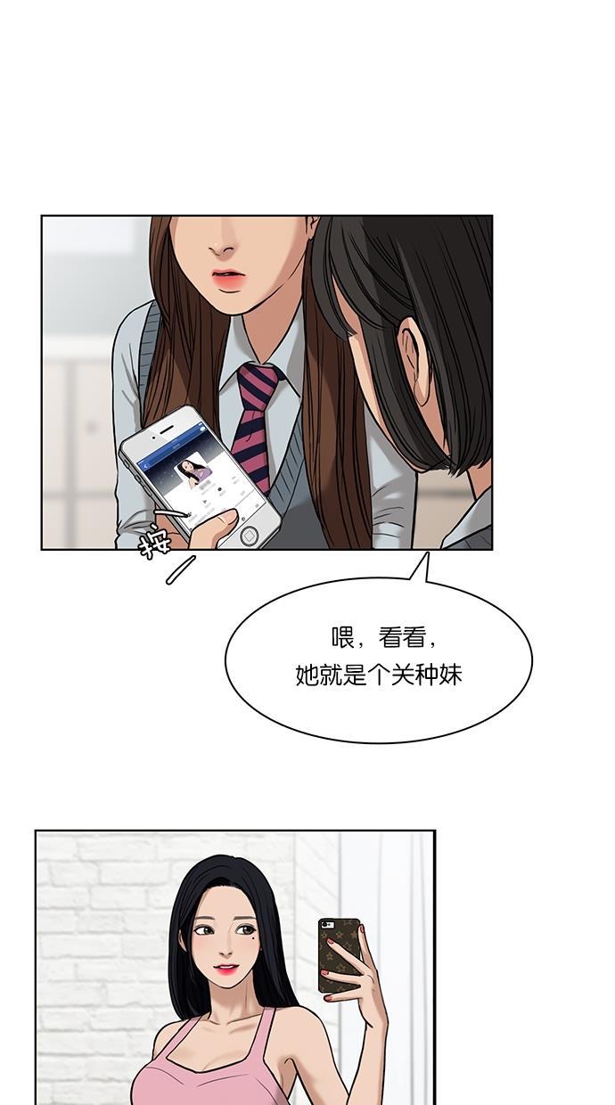 女神降临韩漫全集-第11话无删减无遮挡章节图片 