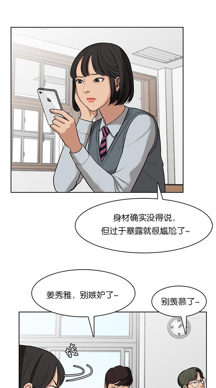女神降临韩漫全集-第11话无删减无遮挡章节图片 