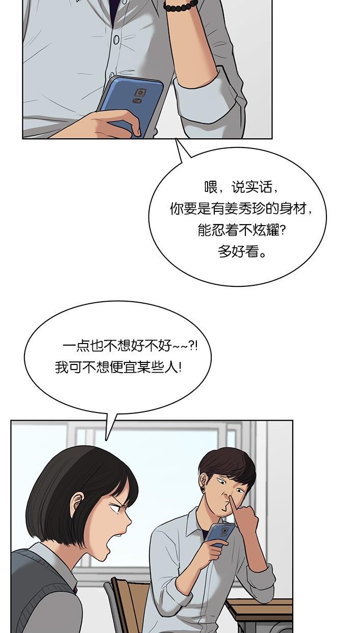 女神降临韩漫全集-第11话无删减无遮挡章节图片 