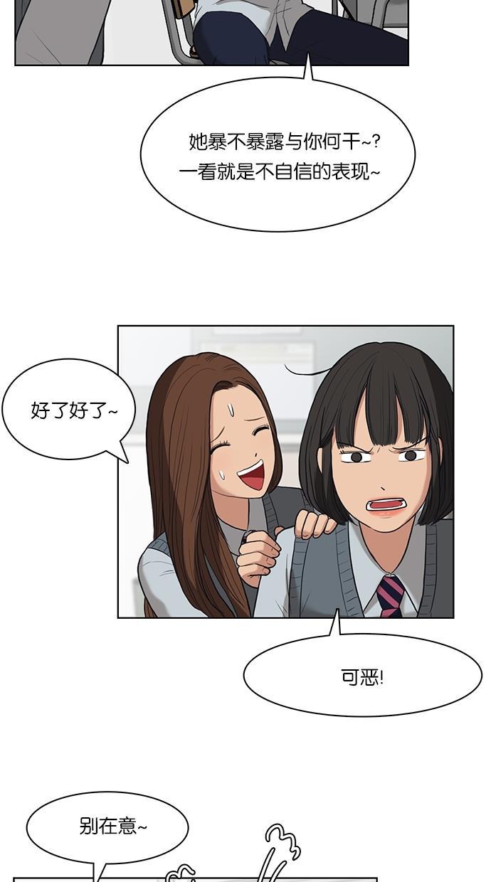 女神降临韩漫全集-第11话无删减无遮挡章节图片 