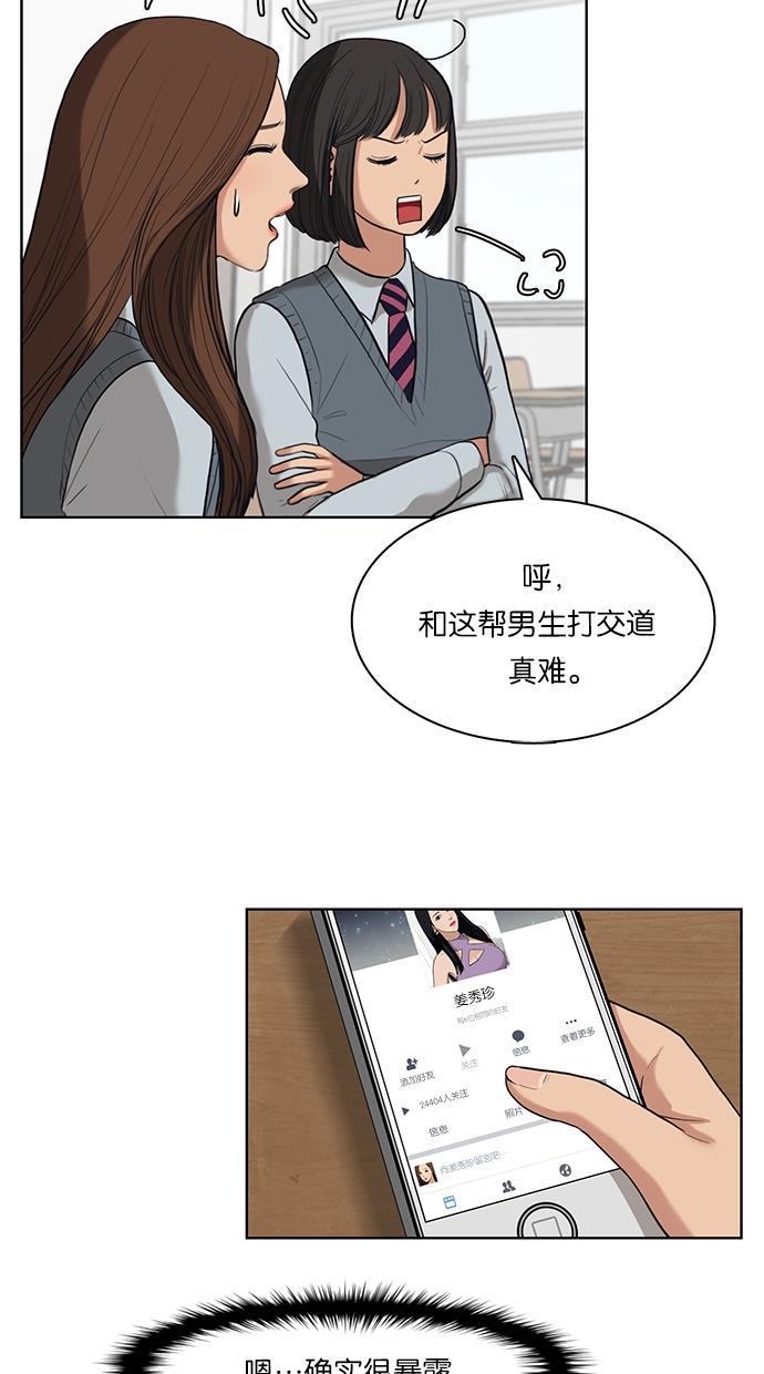 女神降临韩漫全集-第11话无删减无遮挡章节图片 