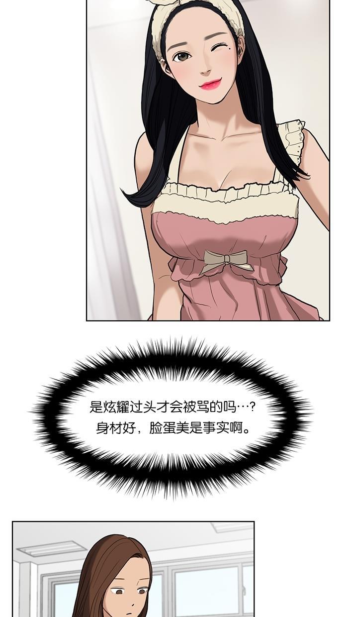 女神降临韩漫全集-第11话无删减无遮挡章节图片 