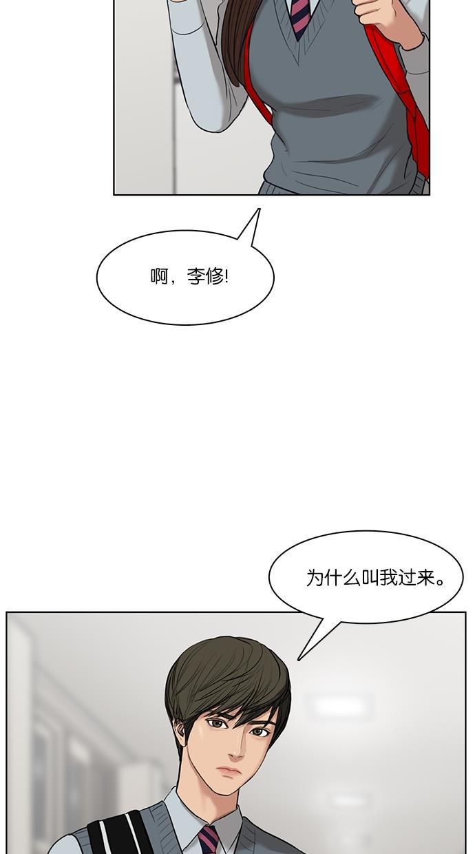 女神降临韩漫全集-第11话无删减无遮挡章节图片 