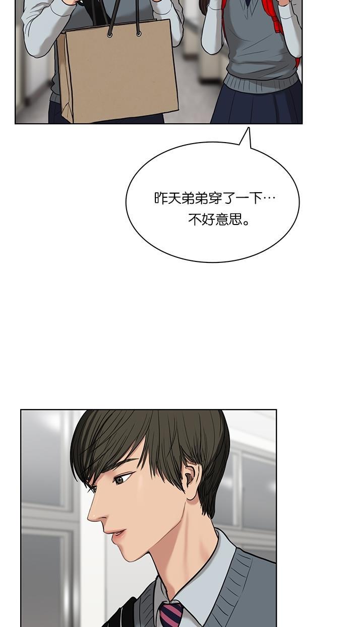 女神降临韩漫全集-第11话无删减无遮挡章节图片 