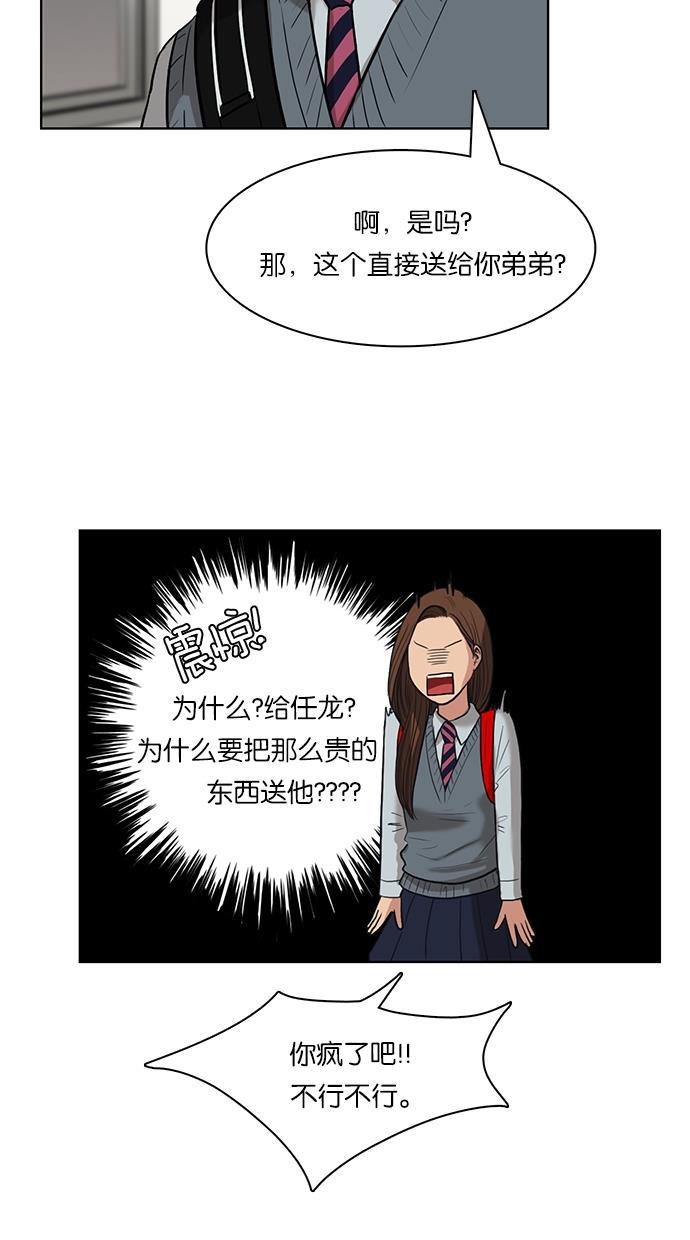 女神降临韩漫全集-第11话无删减无遮挡章节图片 