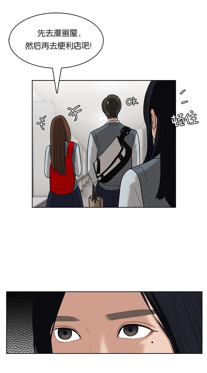 女神降临韩漫全集-第11话无删减无遮挡章节图片 