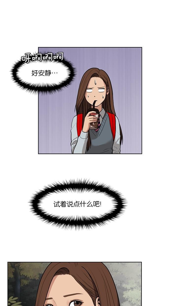 女神降临韩漫全集-第11话无删减无遮挡章节图片 