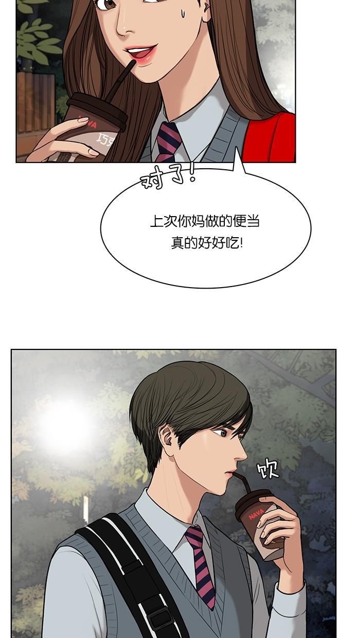 女神降临韩漫全集-第11话无删减无遮挡章节图片 