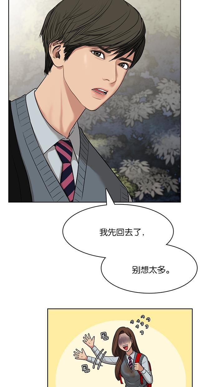 女神降临韩漫全集-第11话无删减无遮挡章节图片 