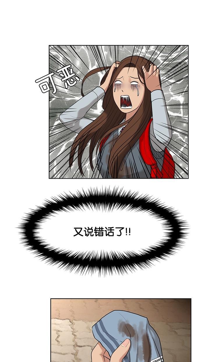 女神降临韩漫全集-第11话无删减无遮挡章节图片 