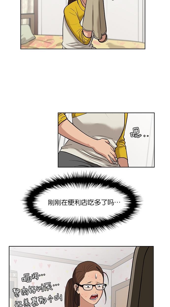 女神降临韩漫全集-第11话无删减无遮挡章节图片 