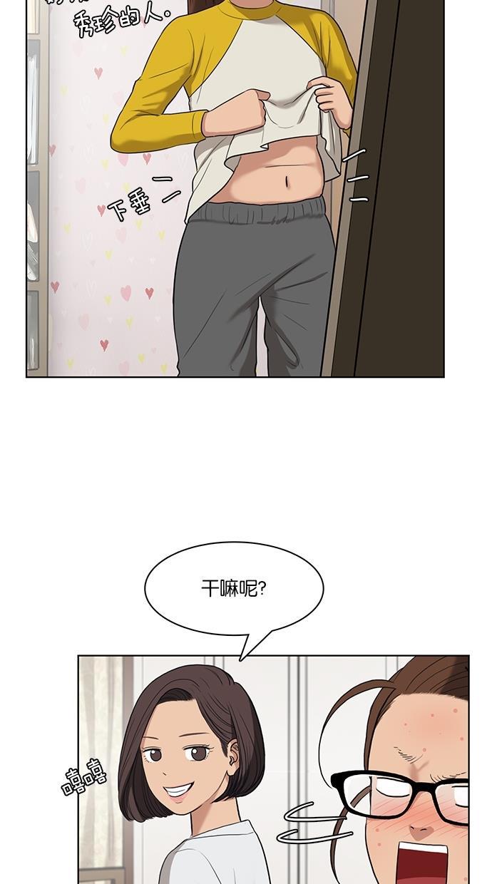女神降临韩漫全集-第11话无删减无遮挡章节图片 