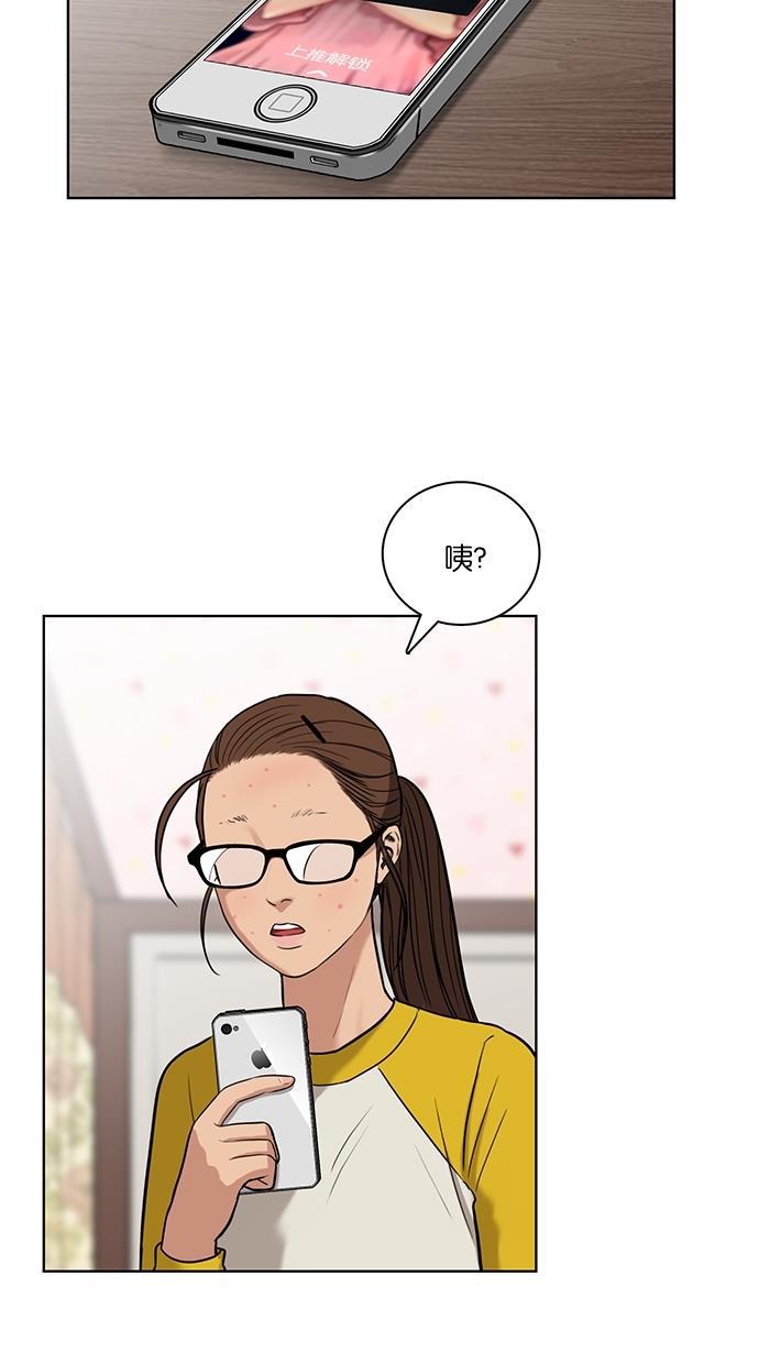 女神降临韩漫全集-第11话无删减无遮挡章节图片 