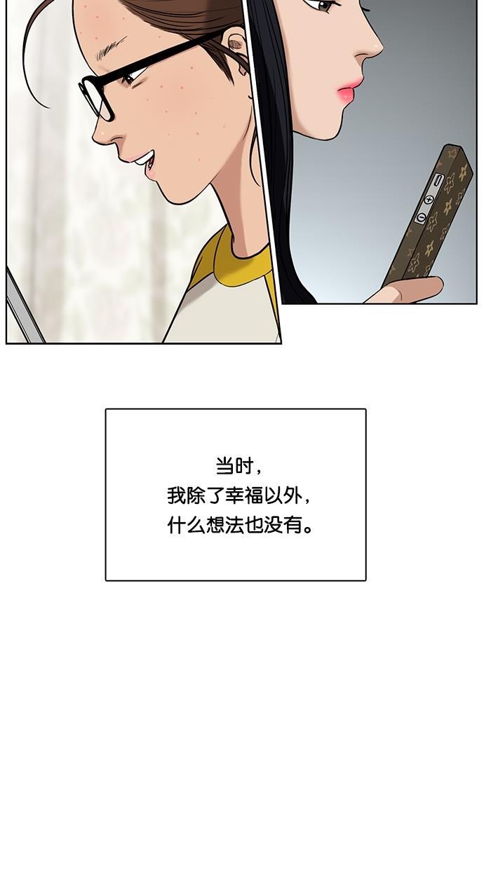 女神降临韩漫全集-第11话无删减无遮挡章节图片 