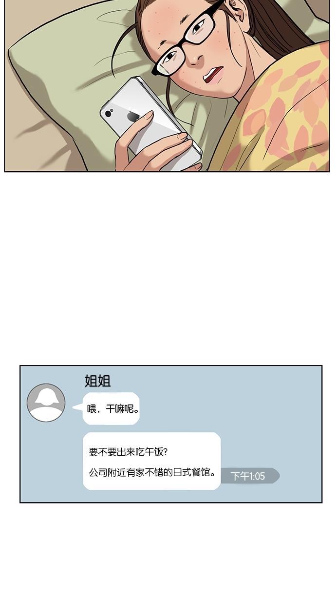 女神降临韩漫全集-第12话无删减无遮挡章节图片 