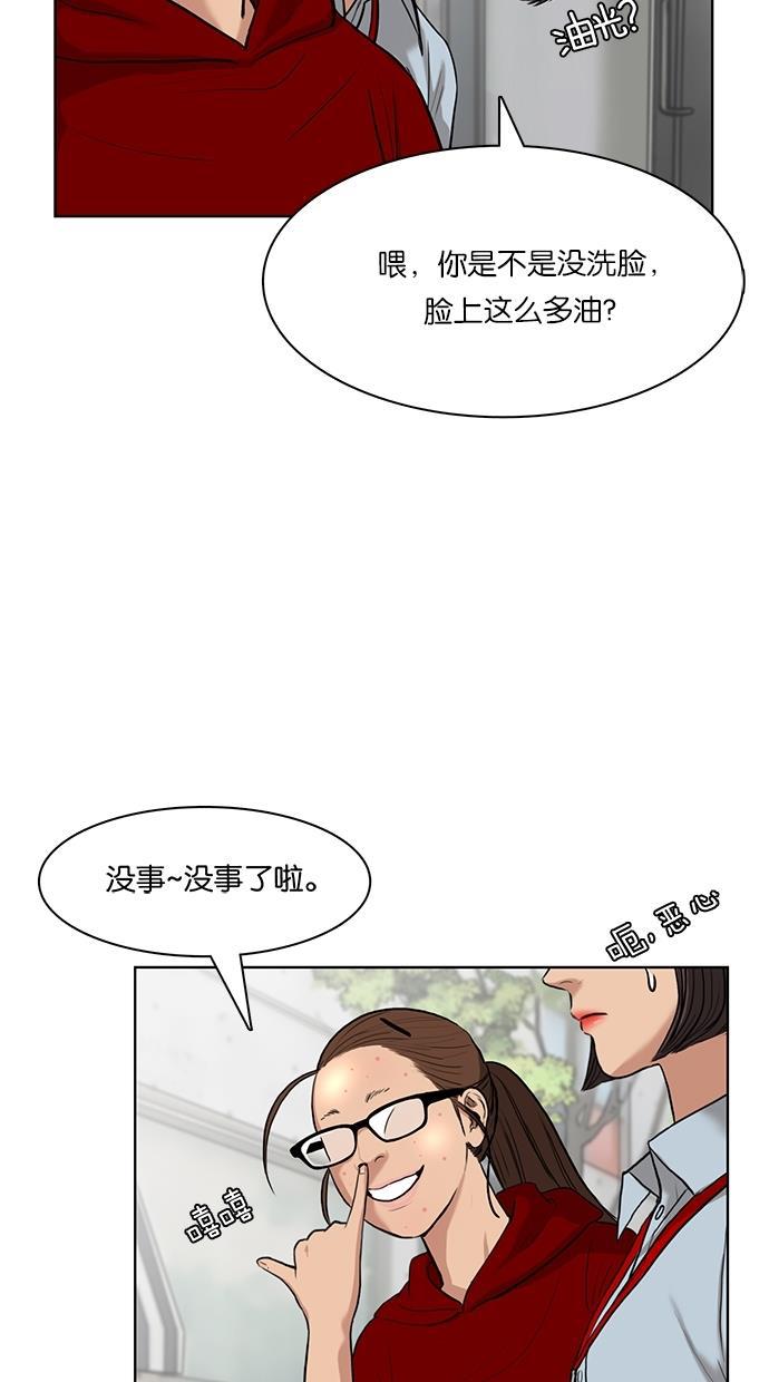 女神降临韩漫全集-第12话无删减无遮挡章节图片 